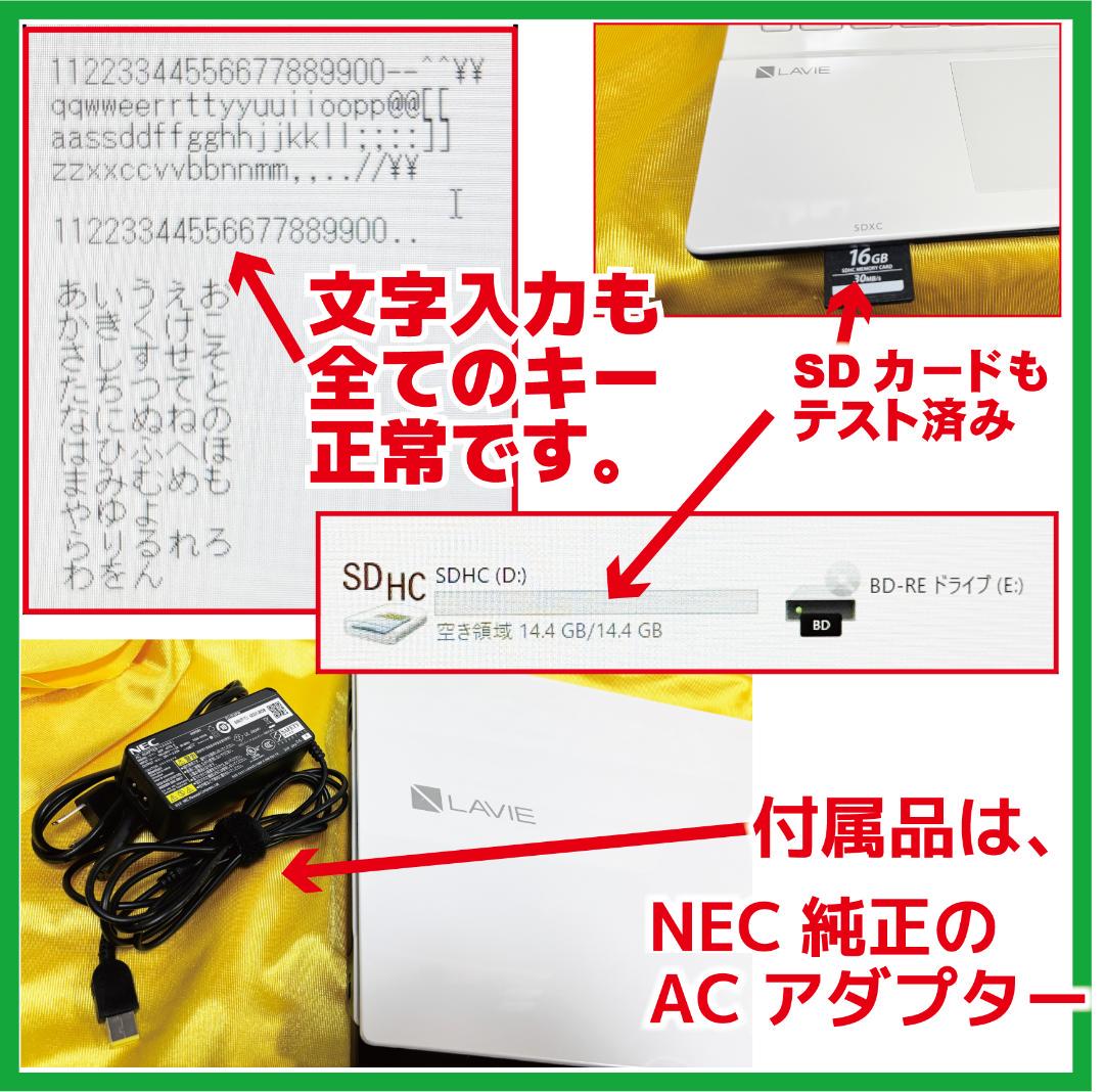 2018年 NEC Windows11 ノートパソコン SSD Office