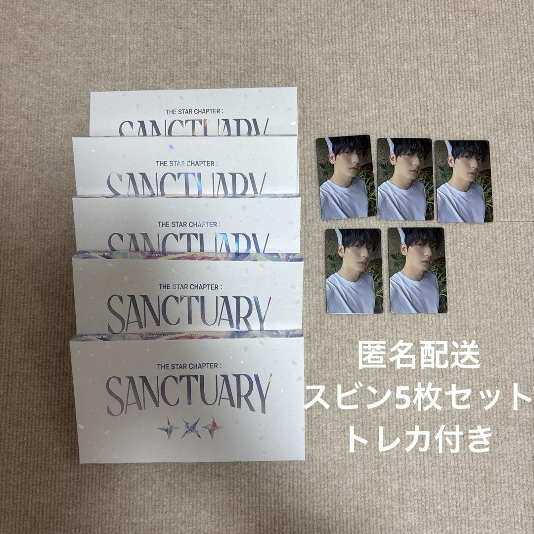 【新品未使用】TXT スビン SANCTUARY もしもしカード 新品未使用】TXT スビン SANCTUARY もしもしカード
