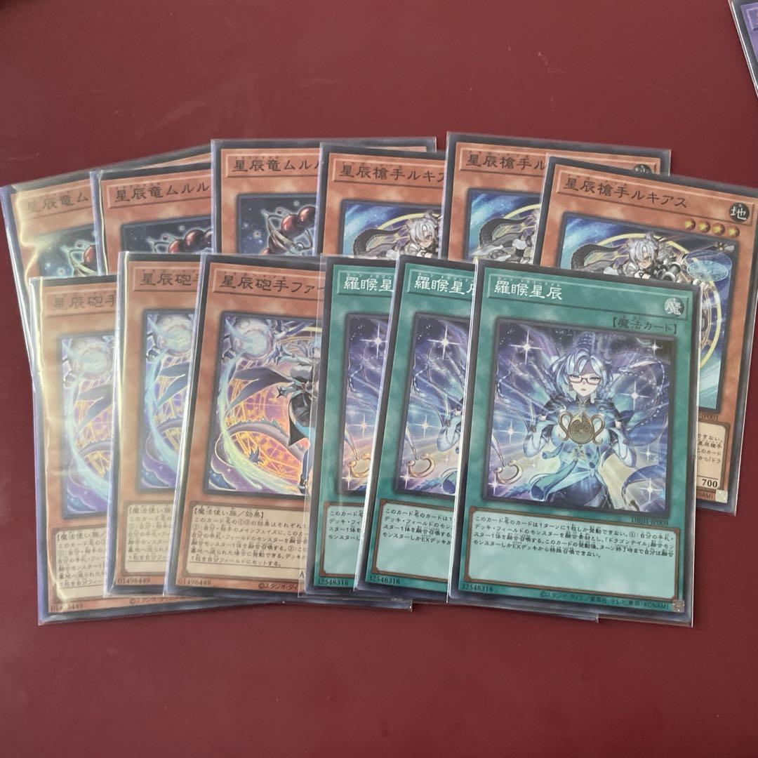 遊戯王 ドラゴンテイル デッキパーツ 3コン 各3枚 15種 45枚 遊戯王 ドラゴンテイル デッキパーツ 3コン 各3枚 15種 45枚