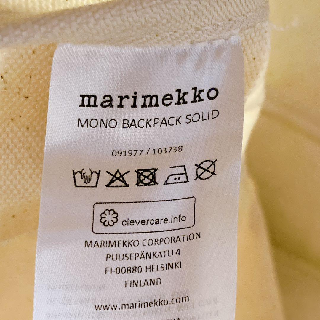新品 marimekko マリメッコ MONO BACKPACK SOLID 白 画像12