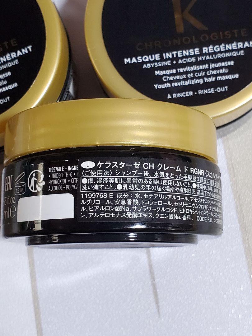 正規品☆新品未使用★ケラスターゼ　クロノロジスト6点セット