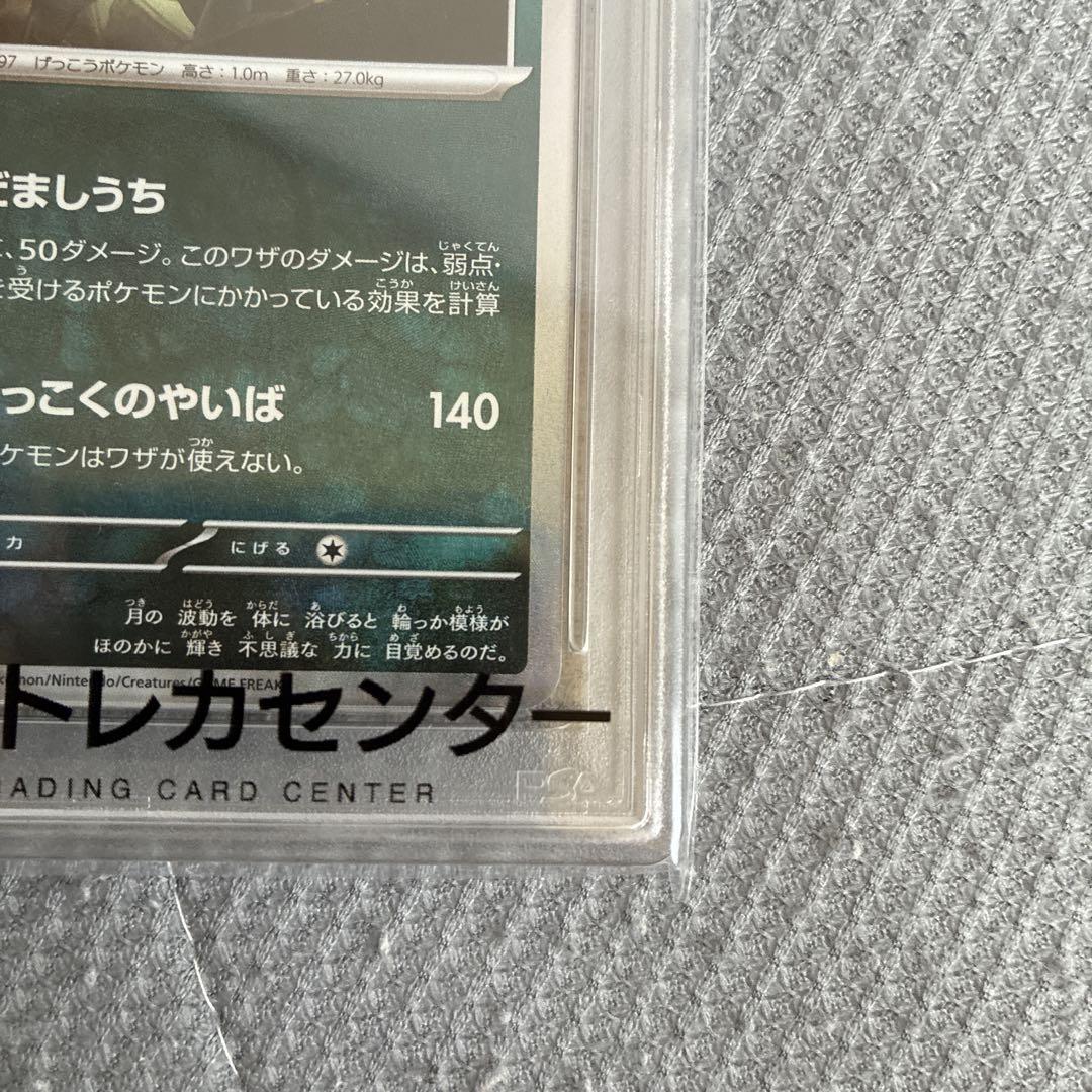 【PSA10】 ブラッキー　マスターボールミラー ブラッキー マスターボールミラー PSA10