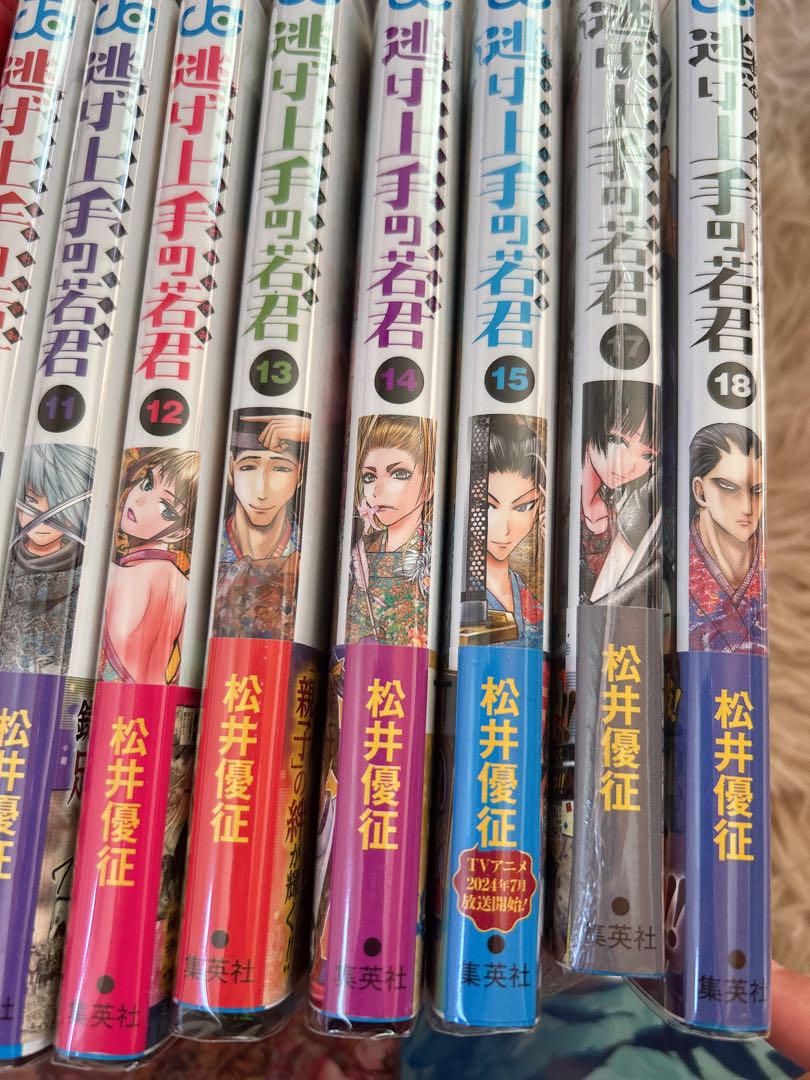 初版 帯付き 逃げ上手の若君 1巻〜18巻 アニメイト 特典 ポスト