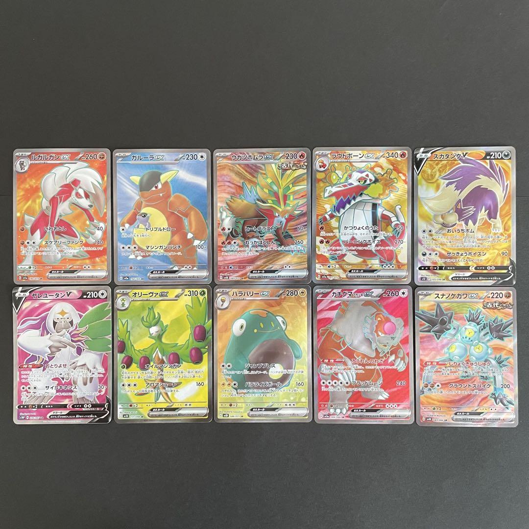 ポケモンカード SR まとめ売り 6枚 - メルカリ