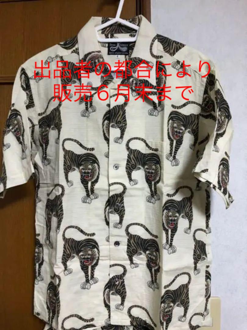 送料お得 DRESS HIPPY 虎総柄セットアップ 値下げ可 シャツ 送料お得 DRESS HIPPY 虎総柄セットアップ 値下げ可 シャツ