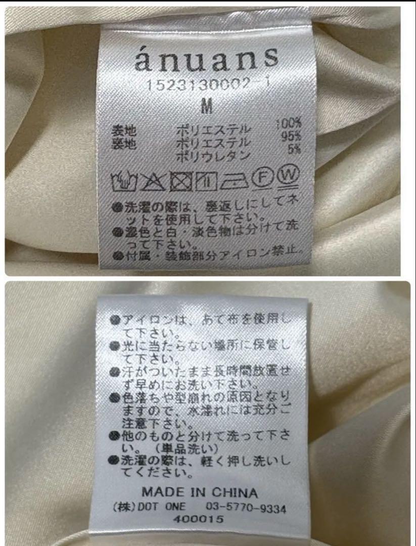 【美品】アニュアンス ロングワンピース　ドレス ホワイト サイズM