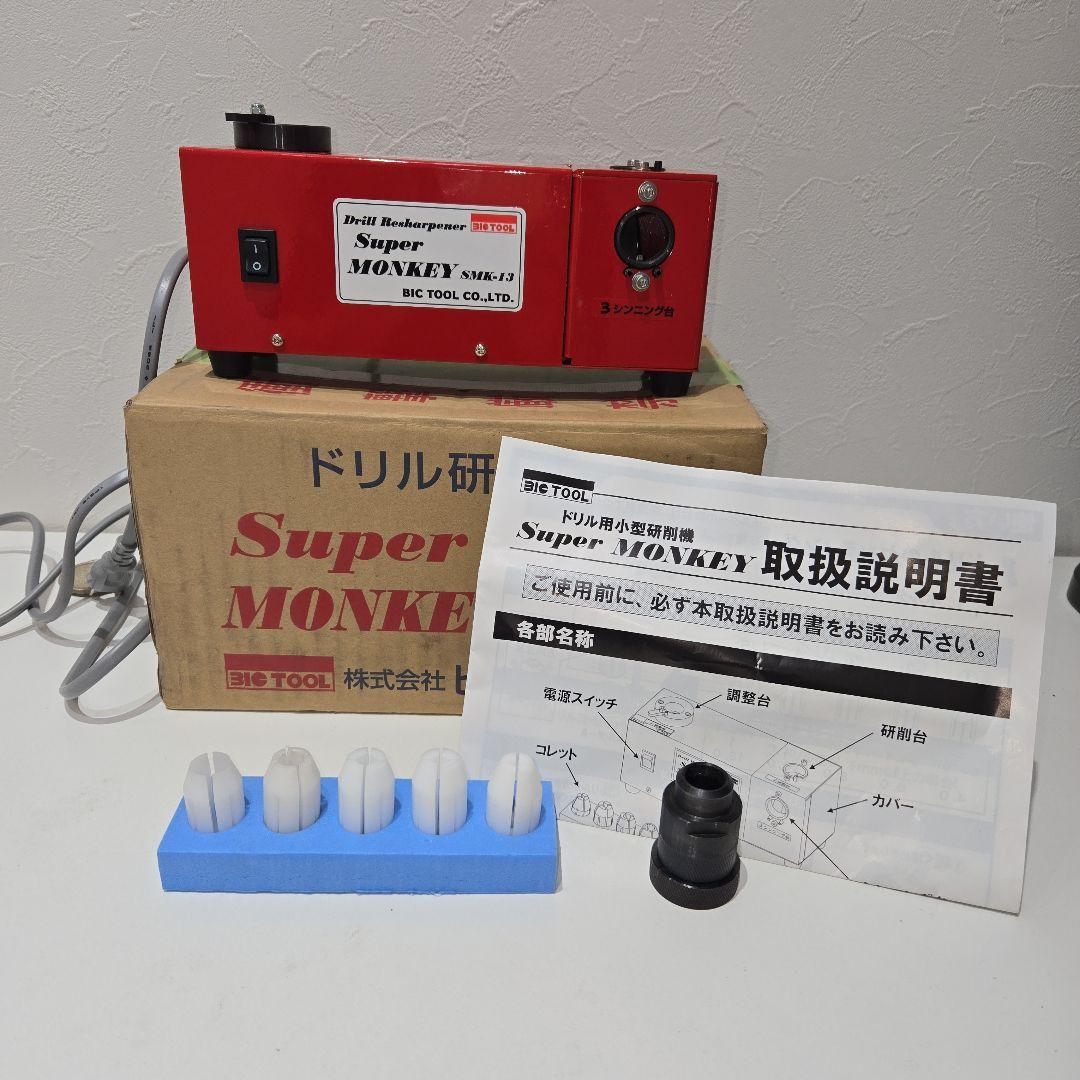 ビックツールスーパーモンキードリル研磨機SMK-13