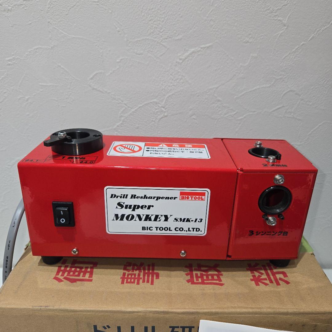 ビックツールスーパーモンキードリル研磨機SMK-13