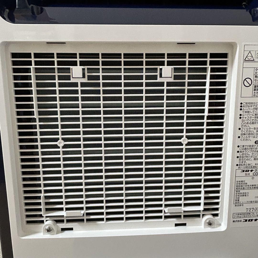 E796\"　コロナ　衣類乾燥機　CD-H1022　2022年製 CORONA コロナ 衣類乾燥除湿機 CD-H1022 2022年製 - メルカリ