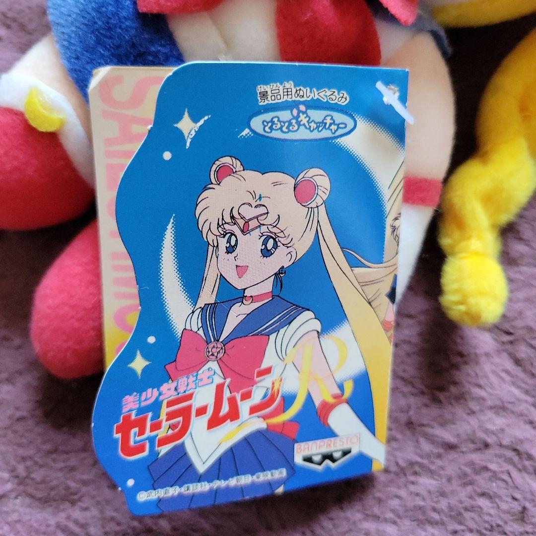 ☆レア☆ 美少女戦士セーラームーン R ぬいぐるみ セット - メルカリ ☆レア☆ 美少女戦士セーラームーン R ぬいぐるみ セット - メルカリ