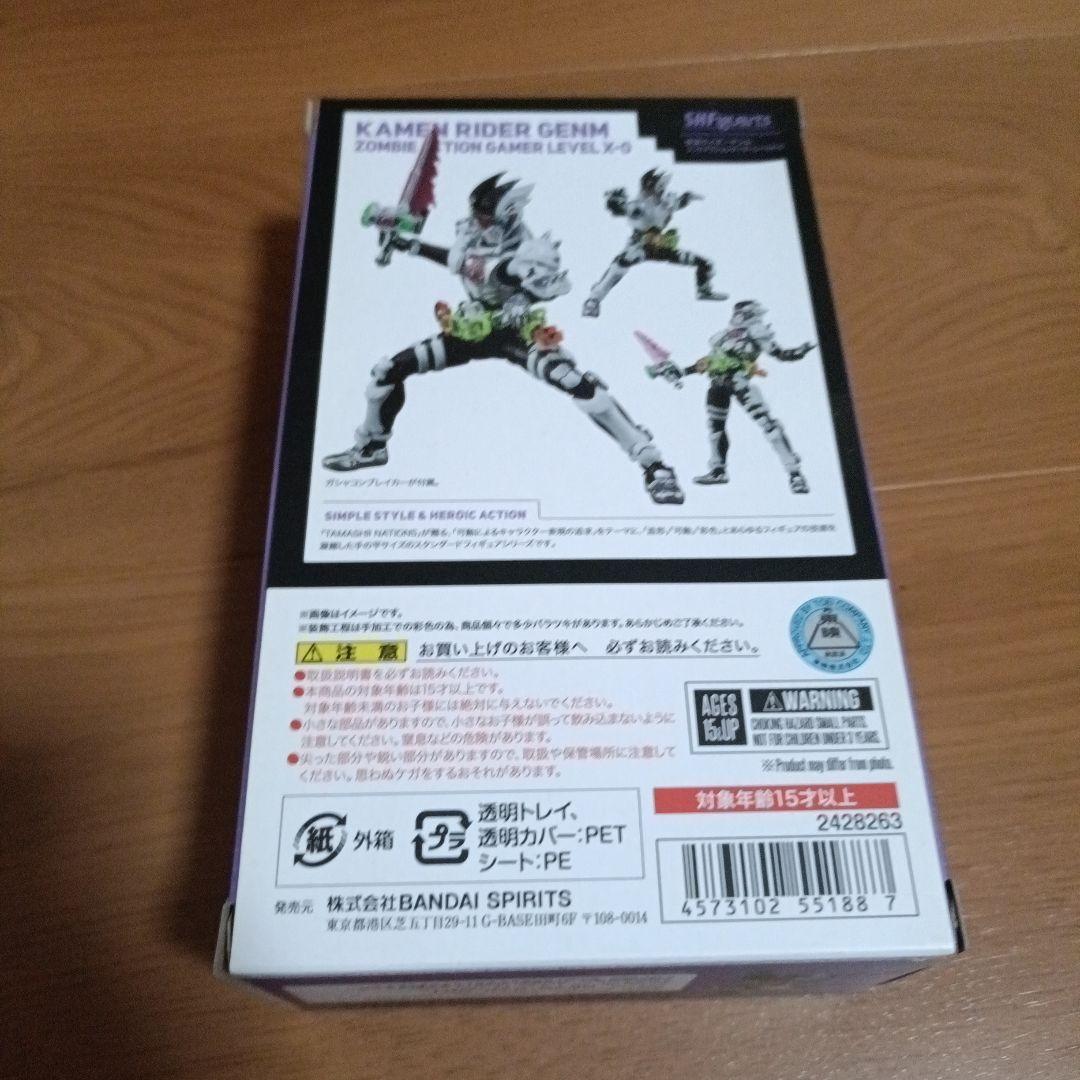 フィギュアーツ 仮面ライダーゲンムアクションゲーマーレベルX-0