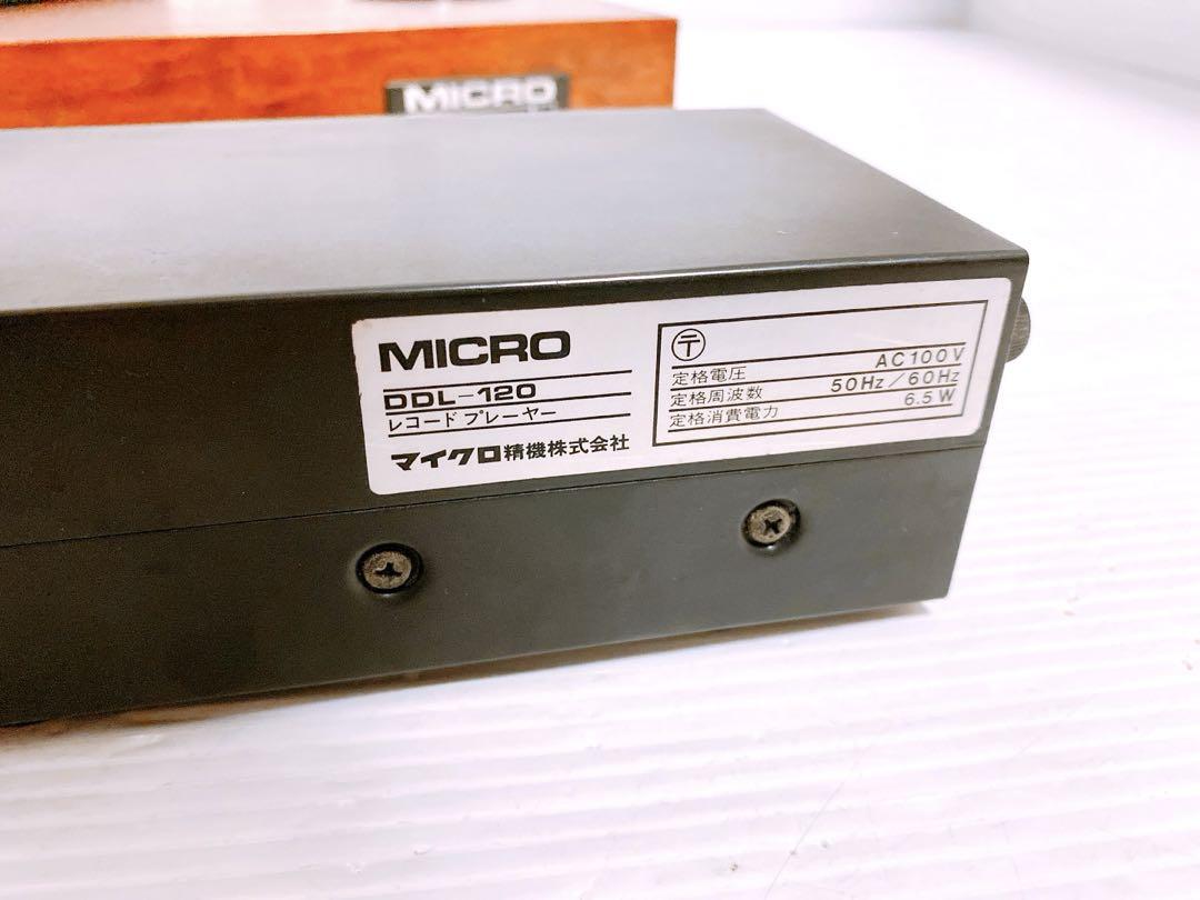 レコードプレーヤー マイクロ精機
