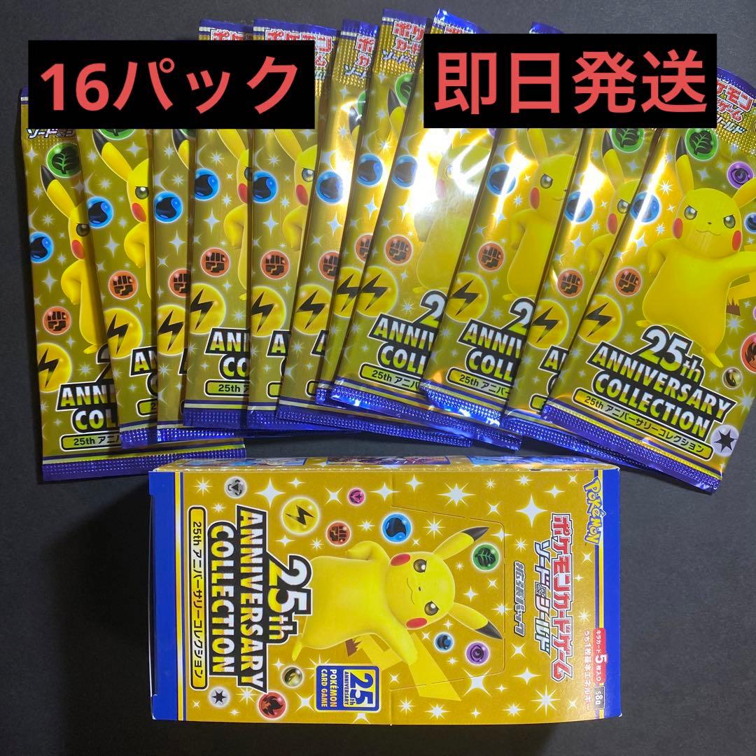 正規通販 ポケモンカード 25th ANNIVERSARY COLLECTION ポケモンカード