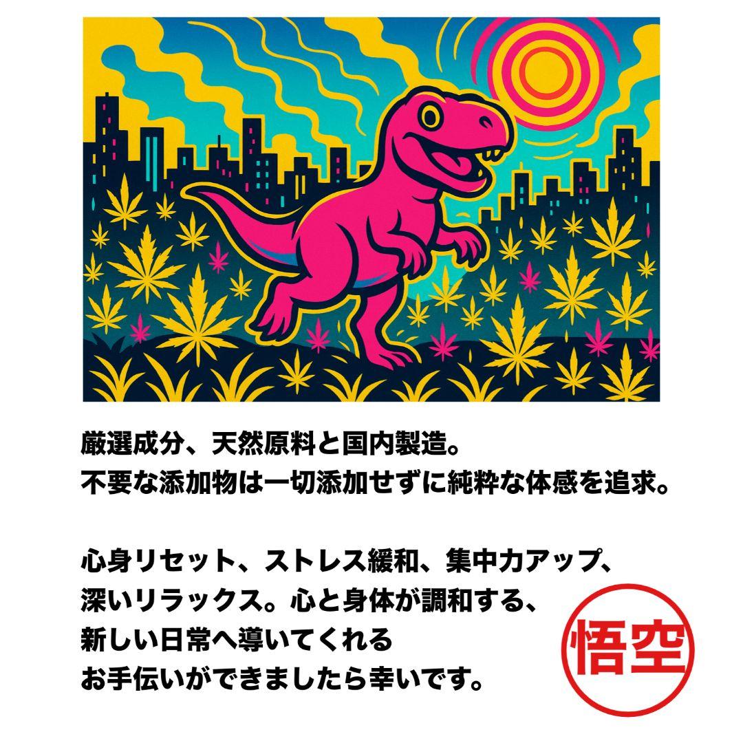 悟空の気持ち THXE # cbp CBD crdh crdp crd cbn 悟空の気持ち h4cbh THXE crdp CNP CBD CBN crdh - メルカリ