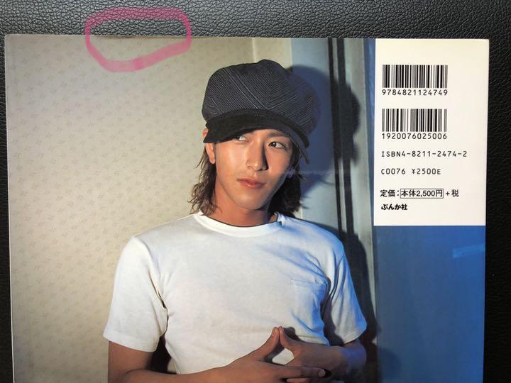 須賀貴匡フォトブック「it's」【初回限定生写真付き】 - メルカリ