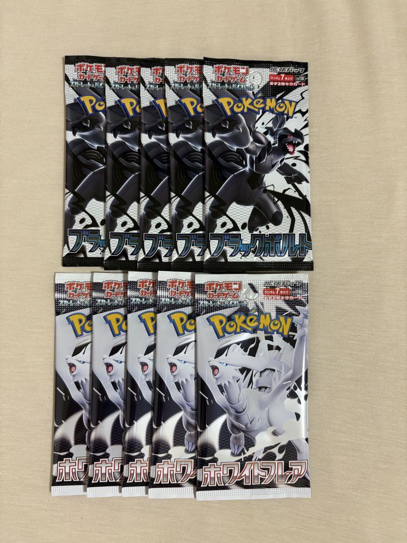 ポケモンカード ブラックボルト ホワイトフレア バラパック 10