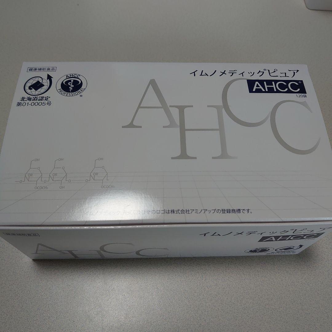 obabachan様専用AHCC イムノメディック 【91包】期限2025年9月