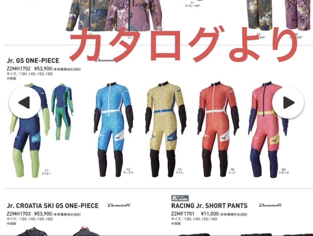 Saeさま専用　ミズノスキーウエア　ワンピース　160