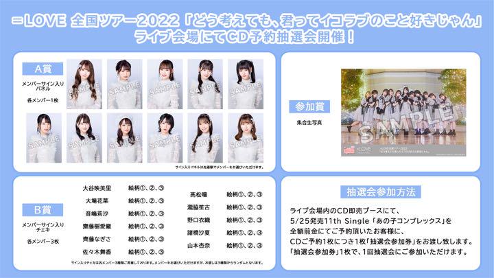 ＝LOVE 諸橋沙夏 チェキ直筆 Amazon.co.jp: =LOVE イコラブ 諸橋沙夏 直筆サイン入りチェキ
