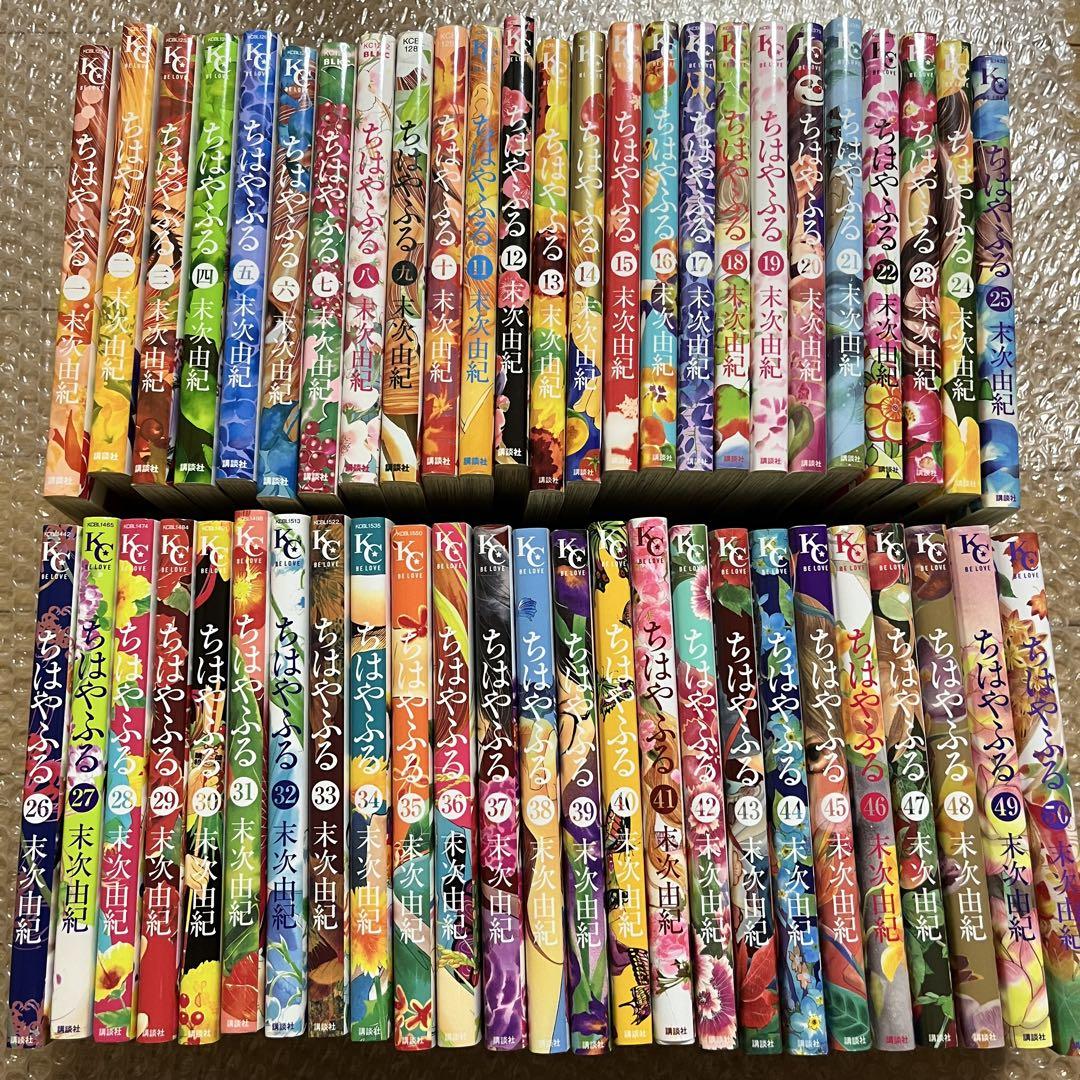 ちはやふる 末次由紀 1-50巻 全巻 セット - メルカリ