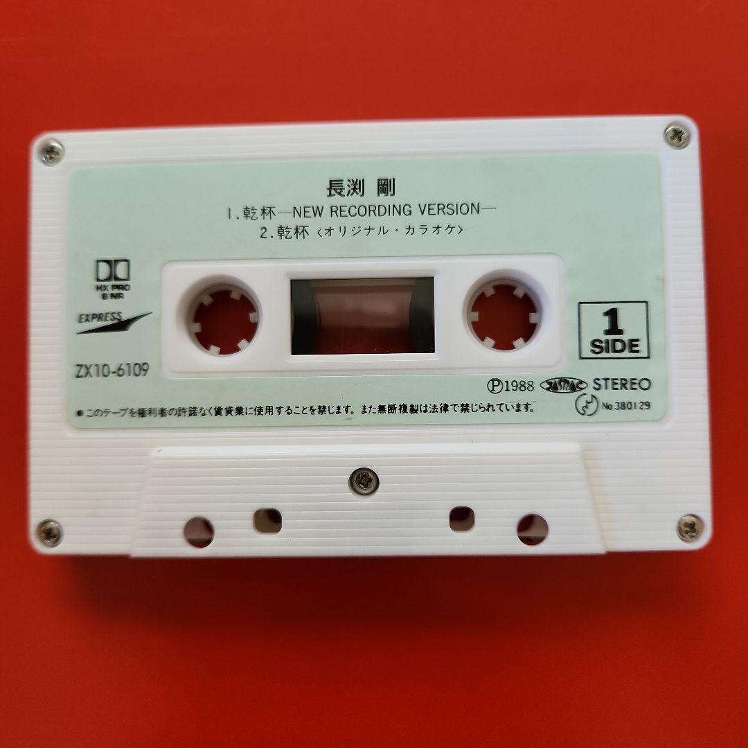 長渕剛 乾杯 THANK YOU WOMAN カセットテープ - メルカリ