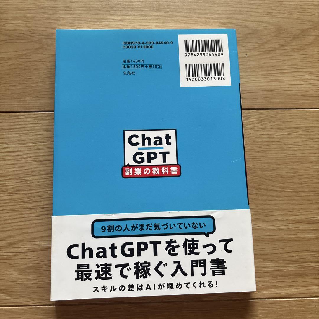 【裁断済】【3冊セット】ChatGPT仕事革命、ChatGPT入門1&2 裁断済】【3冊セット】ChatGPT仕事革命、ChatGPT入門1&2 裁断済