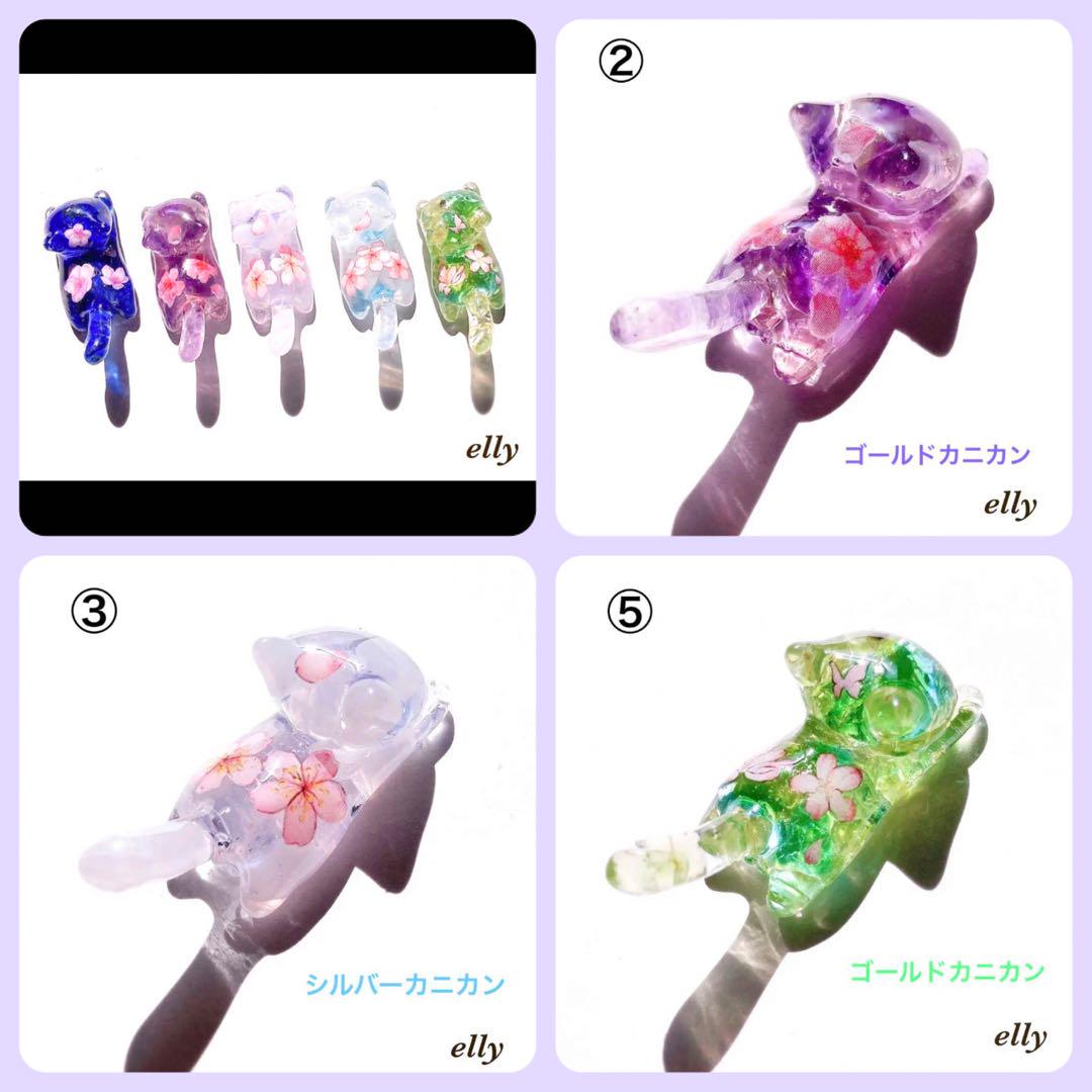 【あおい@様】天然石　琉球ガラス　ジャンピング猫　レジン　チャーム　パーツ