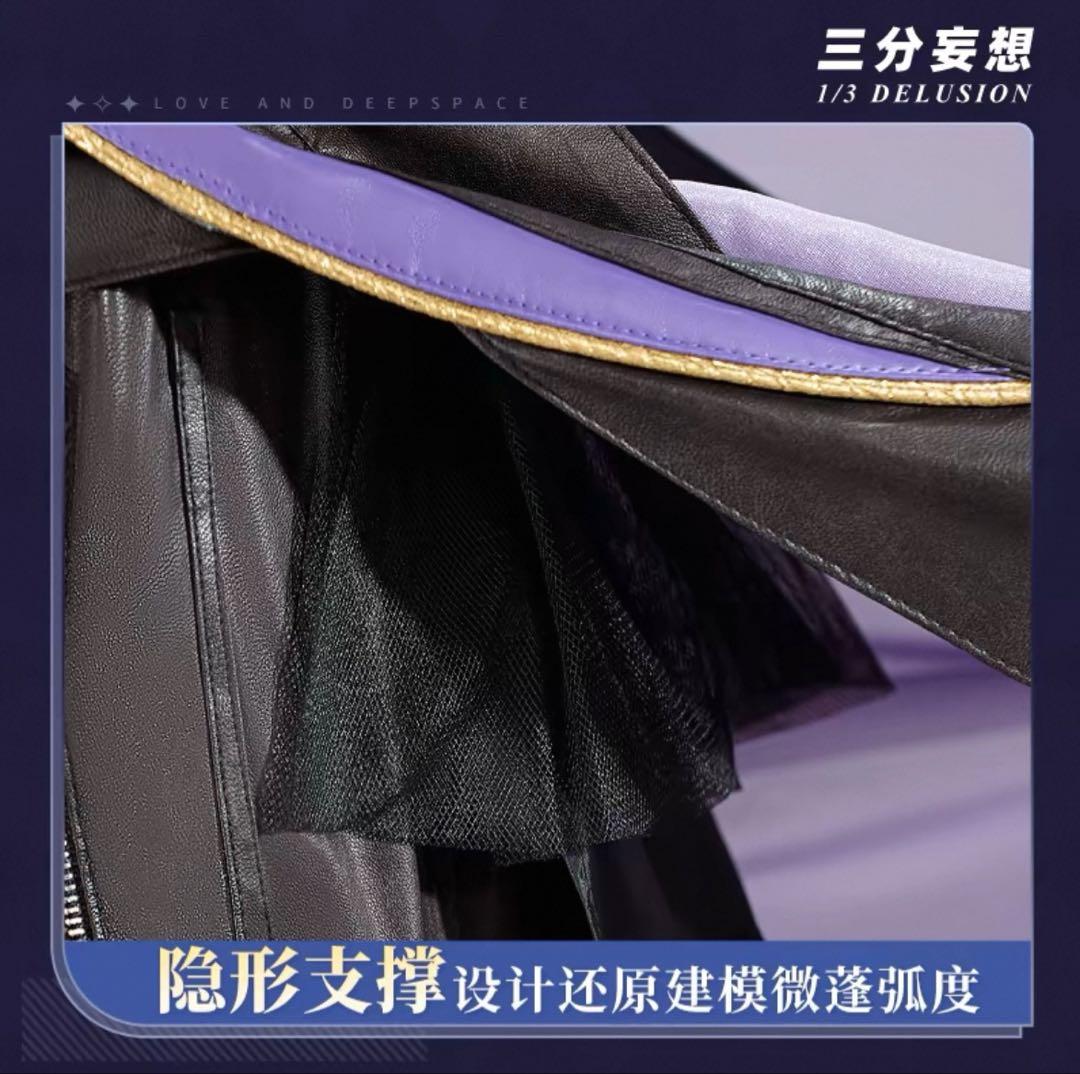 伝説衣装