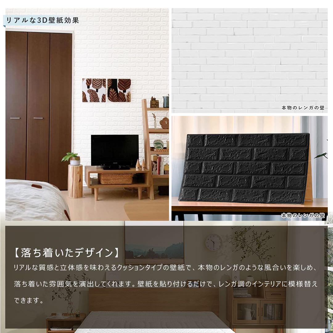 3D壁紙 クッションシート