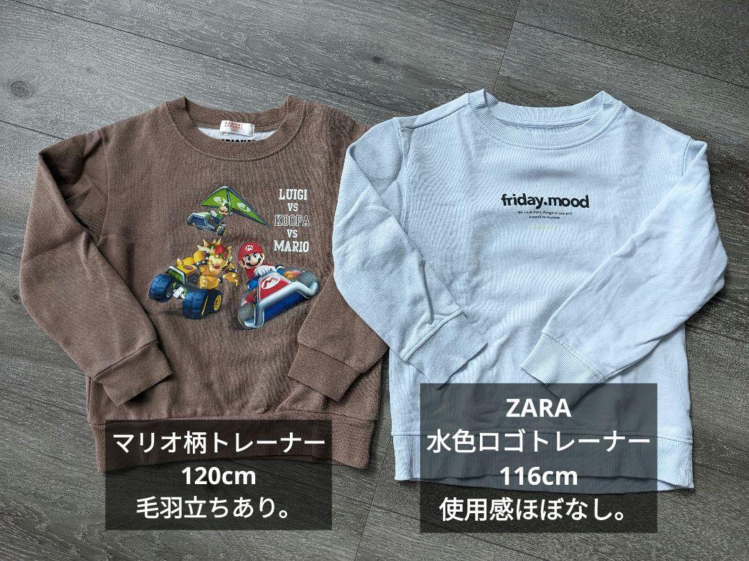 男の子 まとめ売り 120cm 14点セット