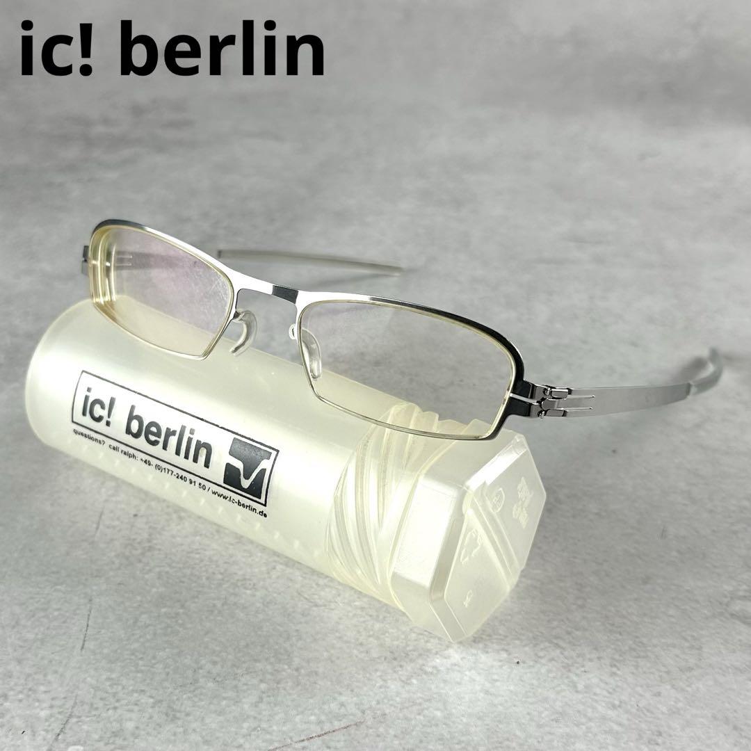 入手困難★ic! berlin メガネ モデルigor メタルフレーム メンズ小物