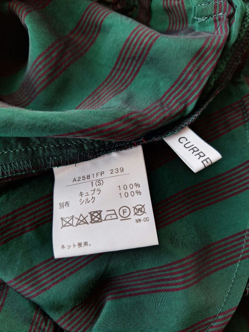 タイムセール‼️✨カレンテージ　IENA 　ストライプシルクパンツ