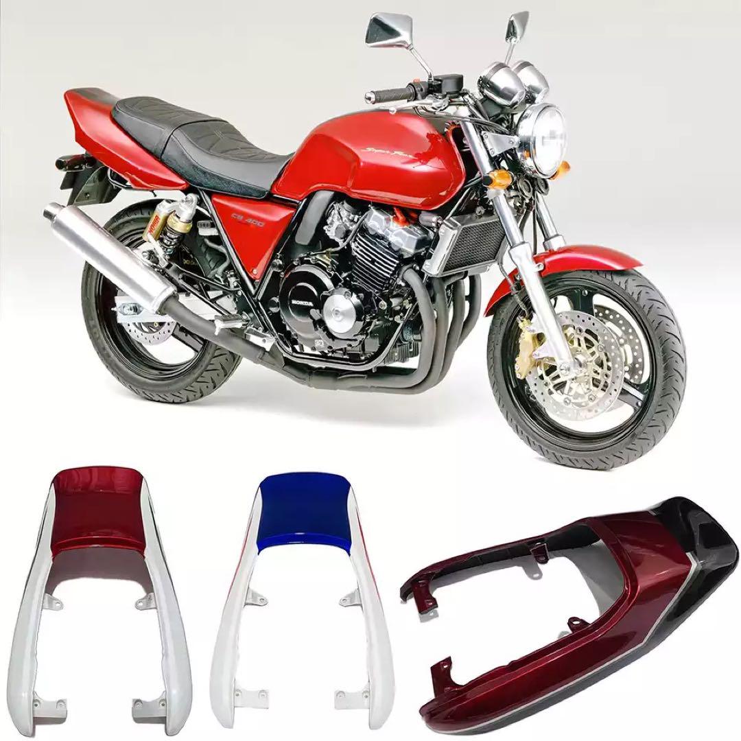 CB400SF テールカウル 新品 NC31 HONDA スーフォア FRP cb400sf nc31 テールカウル 新品未使用品 - カウル、フェンダー