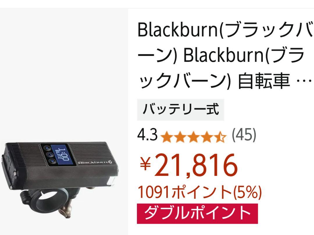 『新品』 Blackburn（ブラックバーン） COUNTDOWN 1600