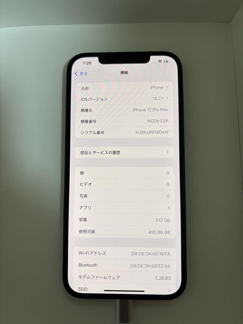Apple iPhone 12 promax パシフィックブルー