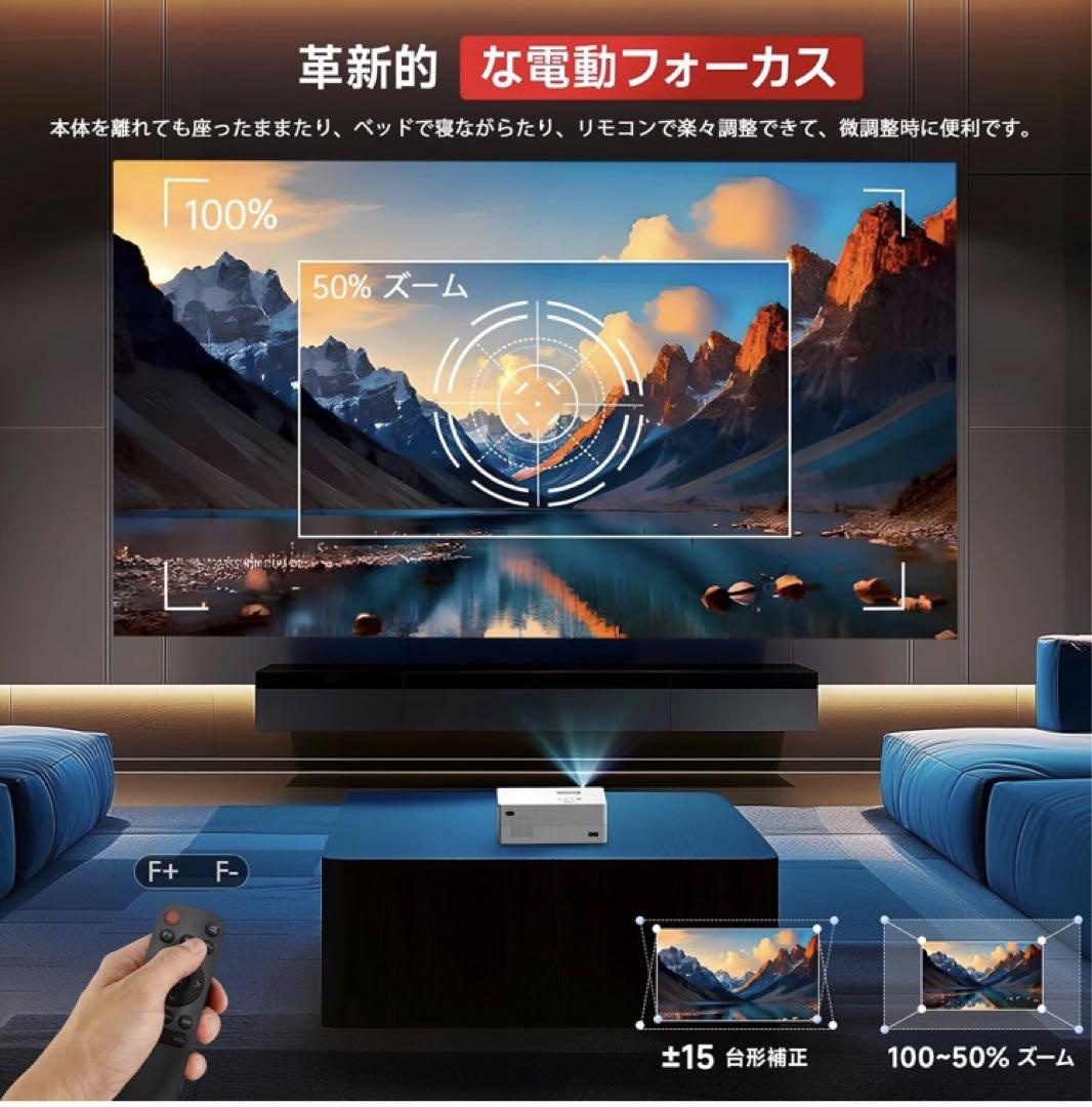 プロジェクター 超小型令和6年10月新登場！電動フォーカス&19000LM高輝度