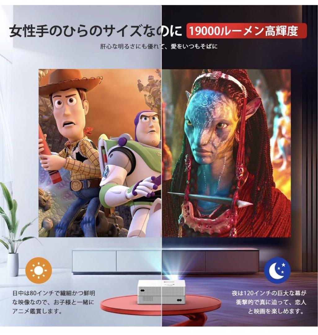 プロジェクター 超小型令和6年10月新登場！電動フォーカス&19000LM高輝度