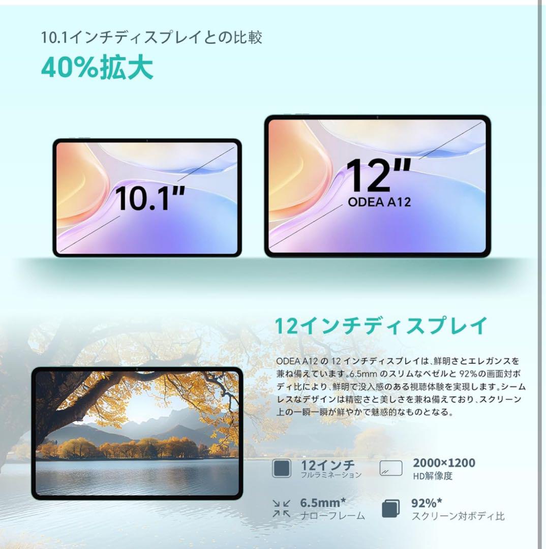 h*k様 ODEA A12 Android 14 12インチ　12G+128G