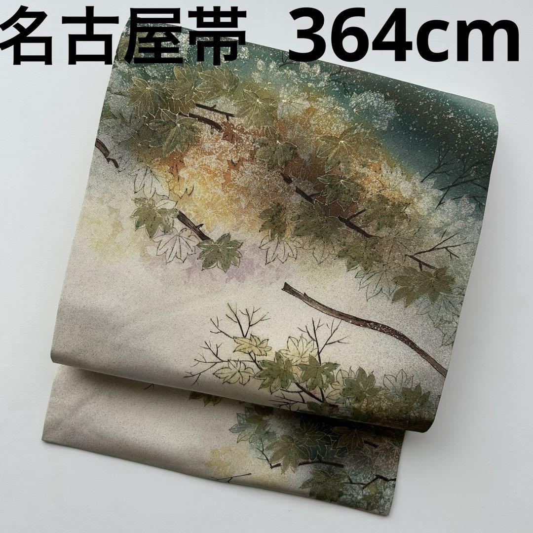 塩瀬 名古屋帯 正絹 枝振り 金彩 九寸 U-5047