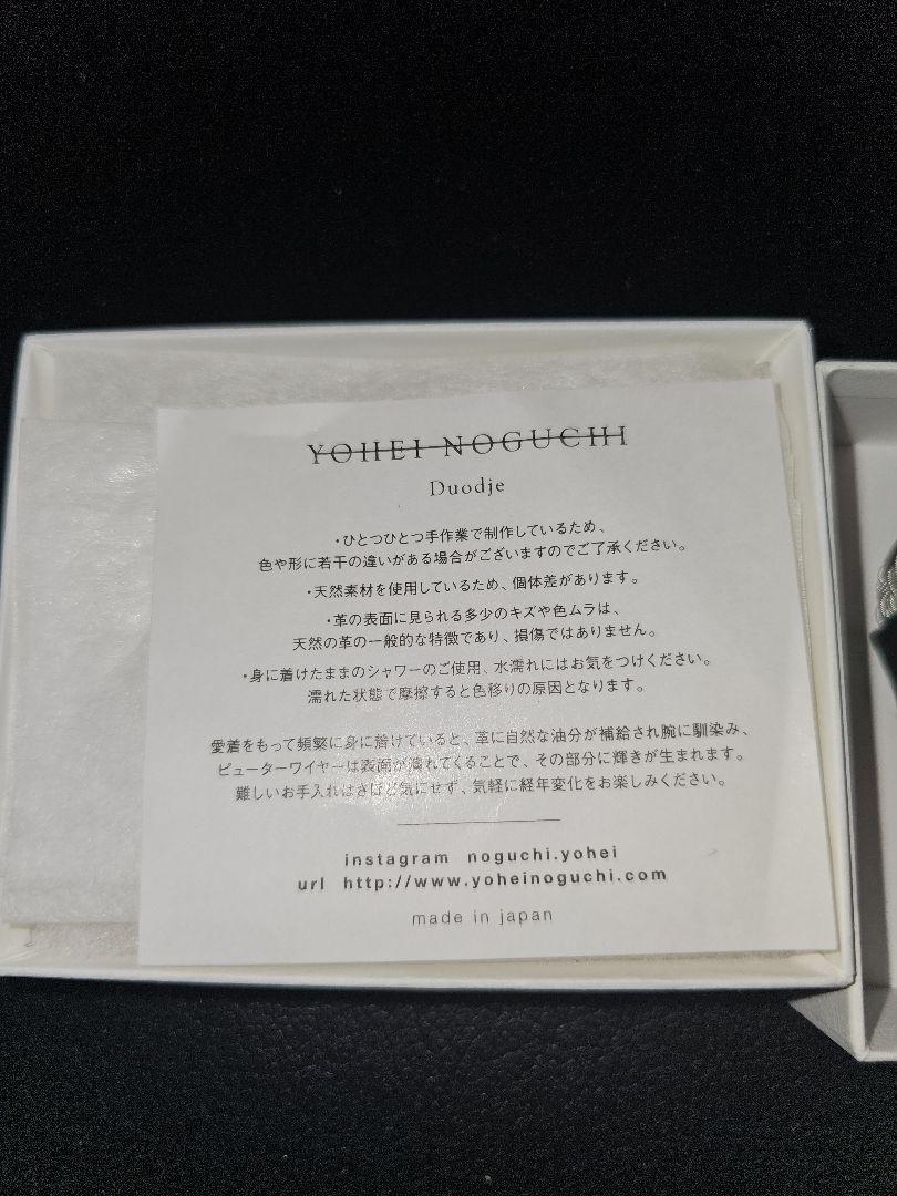 YOHEI NOGUCHI サーミブレスレット Duodje(ドゥオッチ)