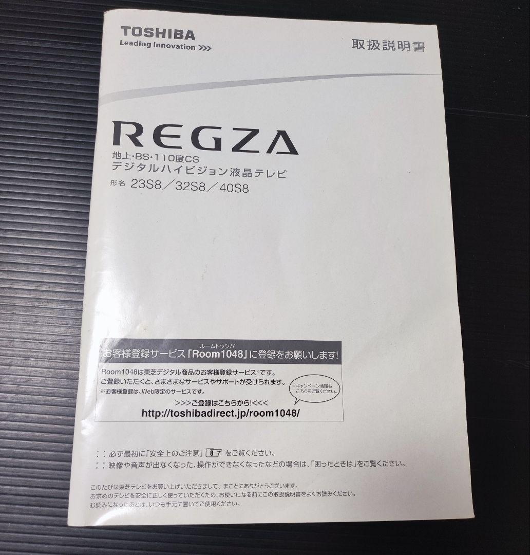 TOSHIBA REGZA 32型 液晶テレビ 32S8 - メルカリ