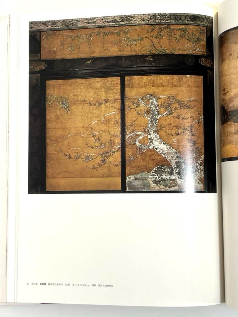 集英社 日本美術絵画全集 全25冊セット 超ワイド版 画集 日本美術絵画全集 超ワイド版 集英社 全25巻セット その②