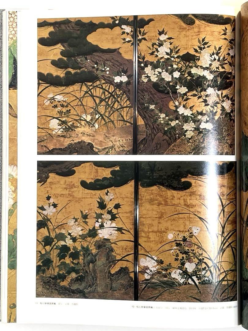 日本美術絵画全集 超ワイド版 集英社 全25巻セット その②