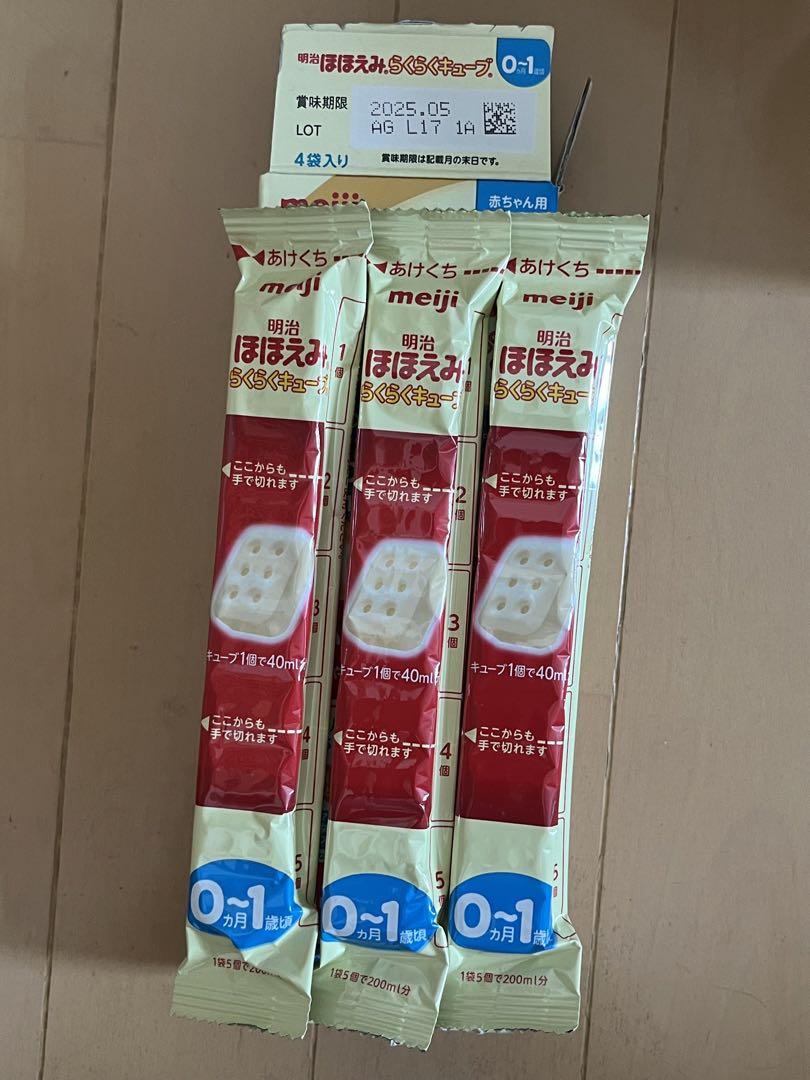 ほほえみミルク缶、キューブセット売り ほほえみ 缶とキューブのセット販売 中
