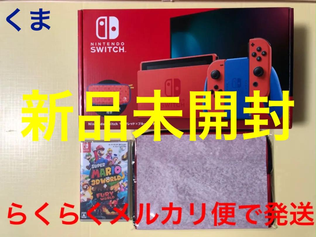 New限定品 Nintendo Switch マリオレッド ブルー セト セブンネット特典付き 家庭用ゲーム本体 Vonradio Com New限定品 Nintendo Switch マリオレッド ブルー セト セブンネット特典付き 家庭用ゲーム本体 Vonradio Com