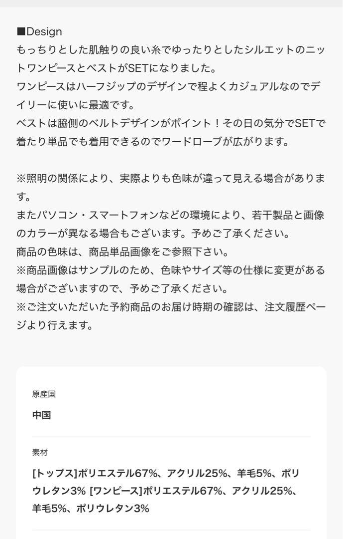 emmi ベストandハーフジップワンピース　グレー byondscape.com
