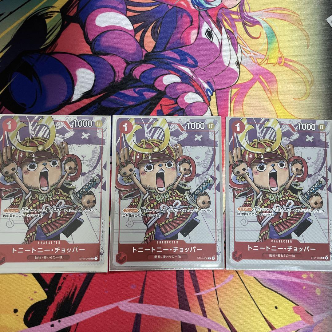 チョッパー美品プレミアムカードコレクション チョッパー美品プレミアムカードコレクション