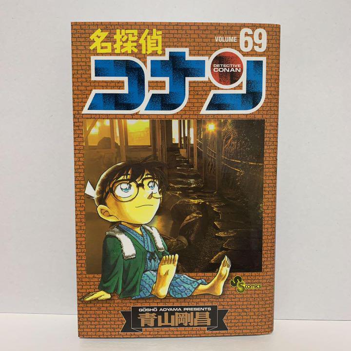 名探偵コナン 1〜95巻＋1冊 Amazon.co.jp: 名探偵コナン（95） (少年サンデーコミックス