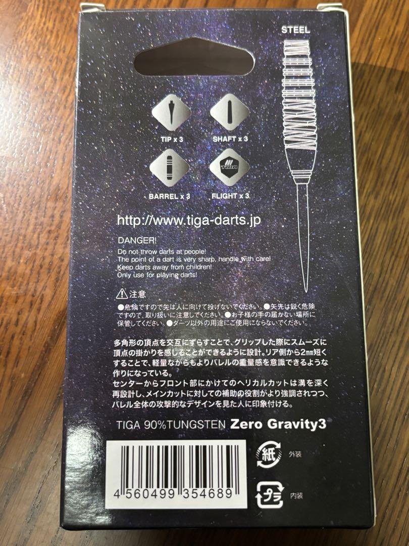 【ティガ】 ゼログラビティ3 大崎裕一モデル スティール