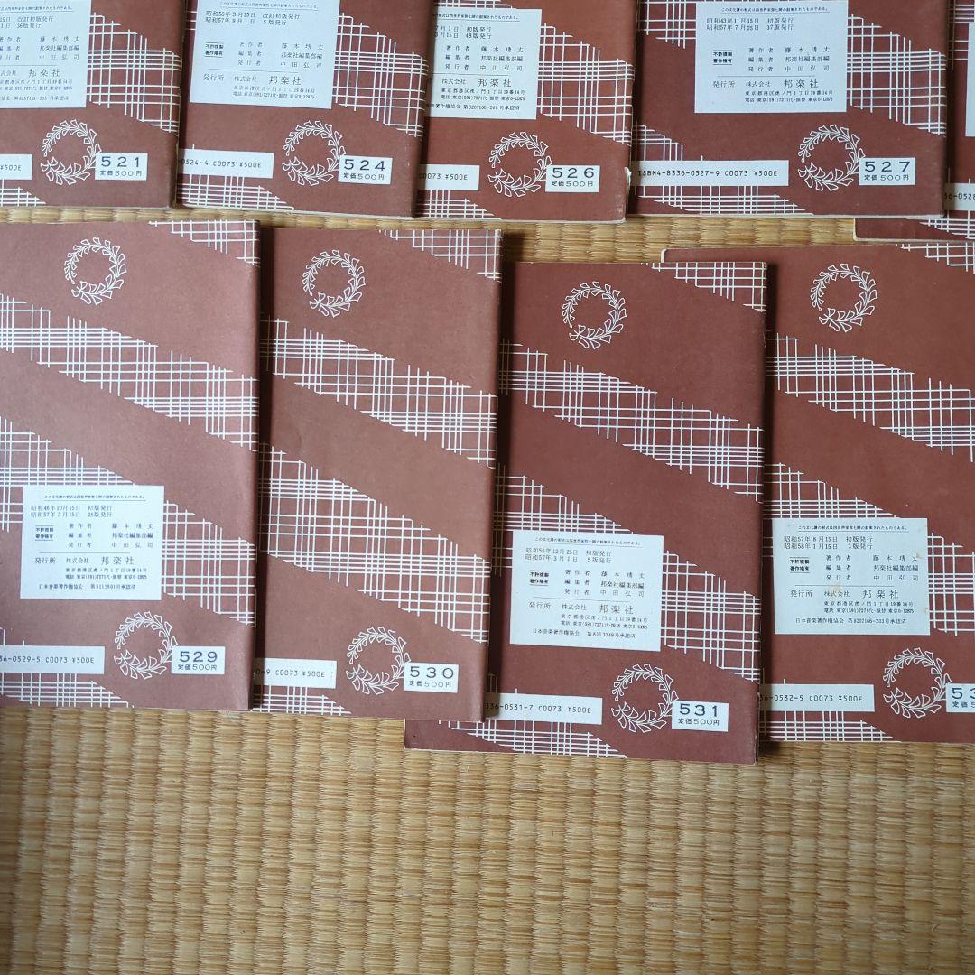その他サービス | 福利厚生 藤本琇丈民謡選集: 三味線文化譜(節付譜入) メルカリ - 9冊 アート・デザイン・音楽